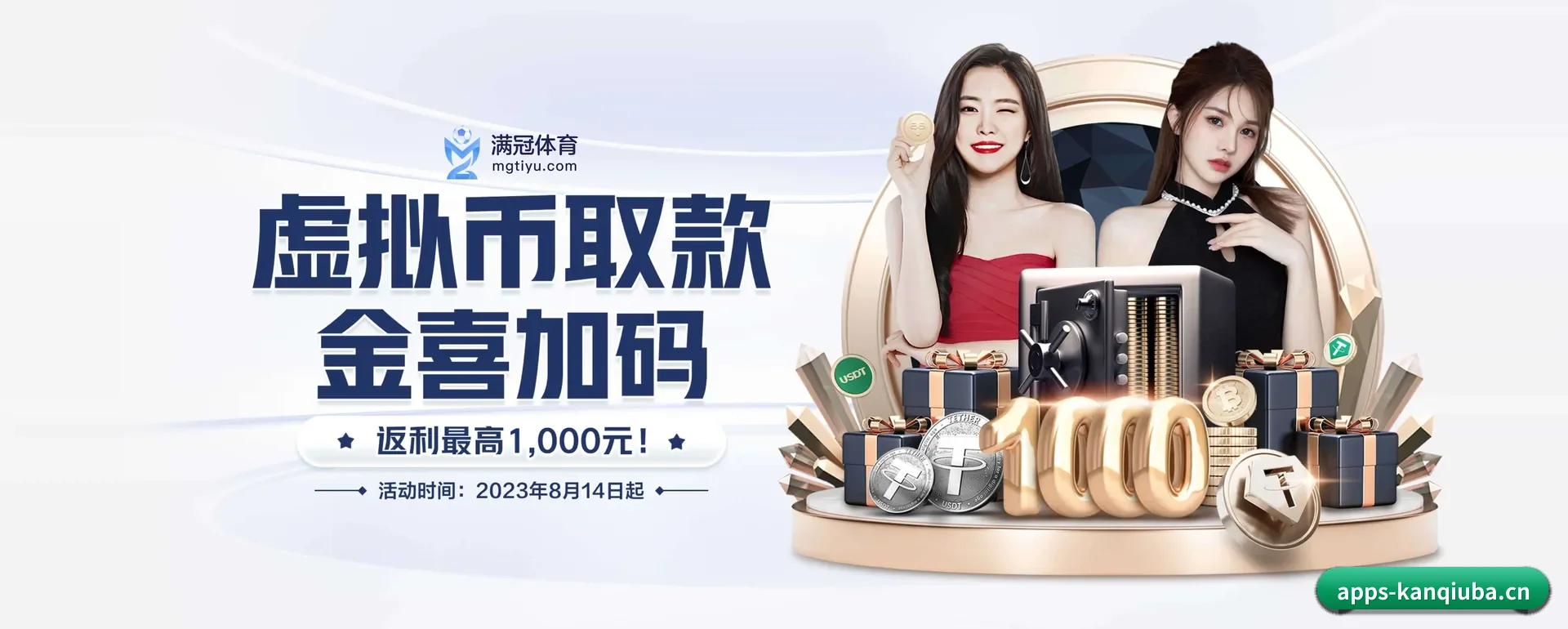 看球吧 APP